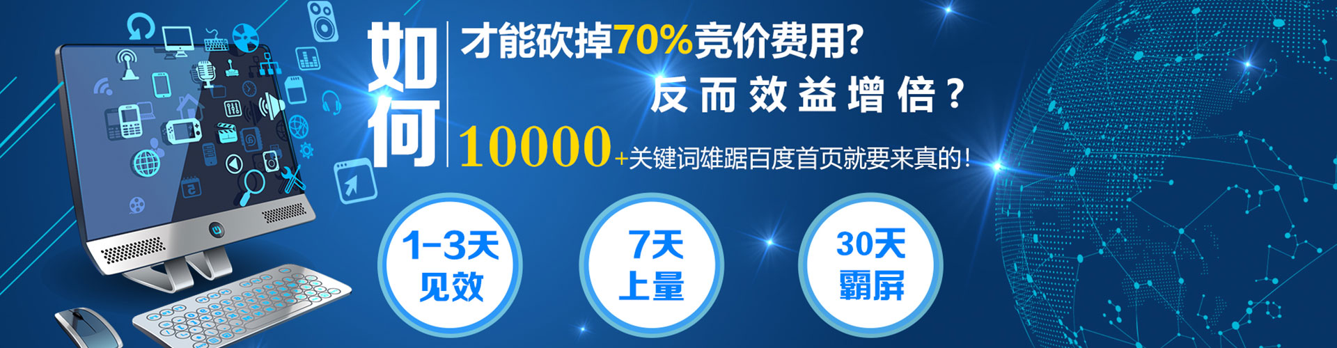 宜兰竞价托管
