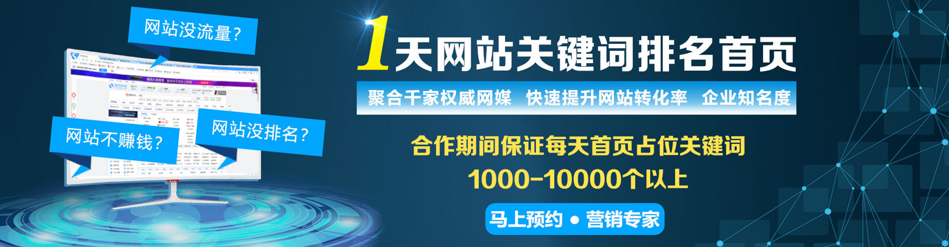 宜兰sem优化